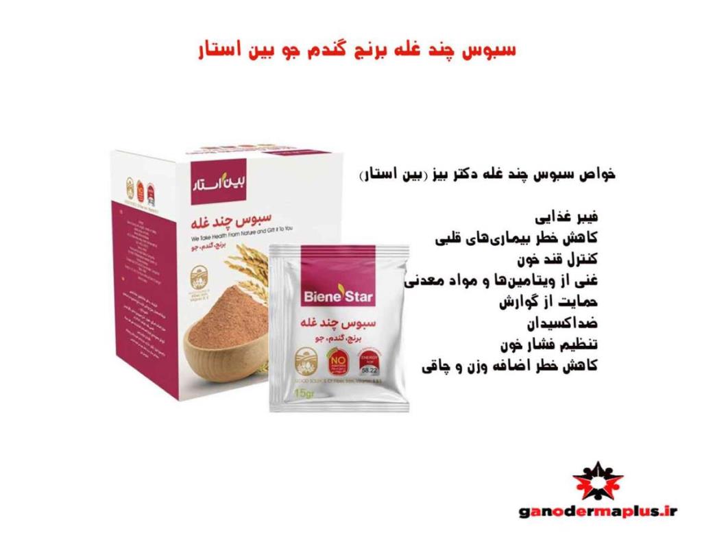 خواص سبوس گندم جو برنج دکتر بیز